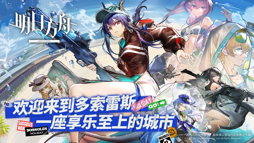 明日方舟内购修改版 游戏截图